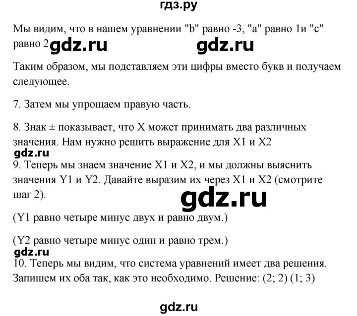 ГДЗ по английскому языку 10 класс Биболетова Enjoy English  страница - 161, Решебник 2009