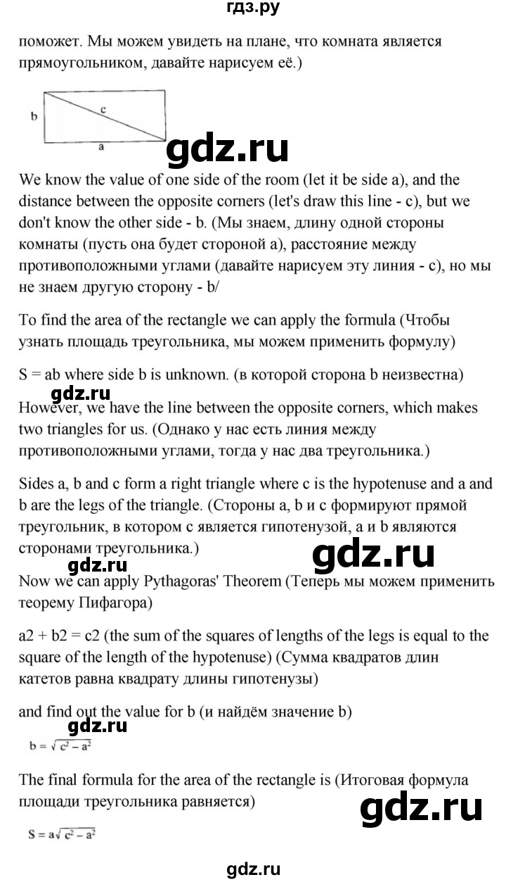 ГДЗ по английскому языку 10 класс Биболетова Enjoy English  страница - 163, Решебник 2009