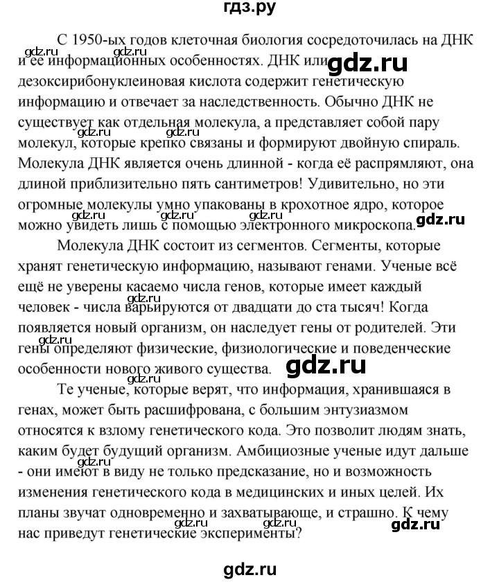 ГДЗ по английскому языку 10 класс Биболетова Enjoy English  страница - 165, Решебник 2009