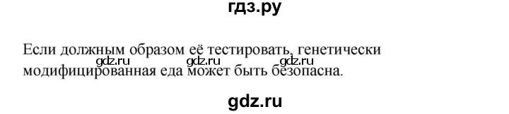 ГДЗ по английскому языку 10 класс Биболетова Enjoy English  страница - 166, Решебник 2009