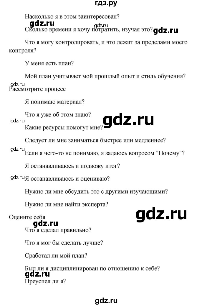 ГДЗ по английскому языку 10 класс Биболетова Enjoy English  страница - 167, Решебник 2009