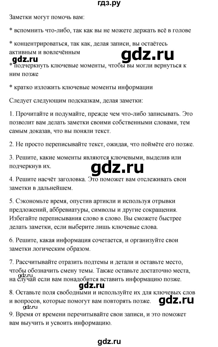 ГДЗ по английскому языку 10 класс Биболетова Enjoy English  страница - 168, Решебник 2009