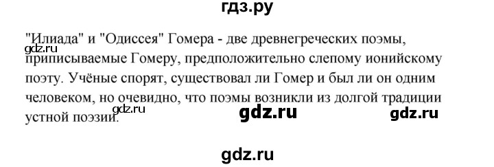 ГДЗ по английскому языку 10 класс Биболетова Enjoy English  страница - 175, Решебник 2009