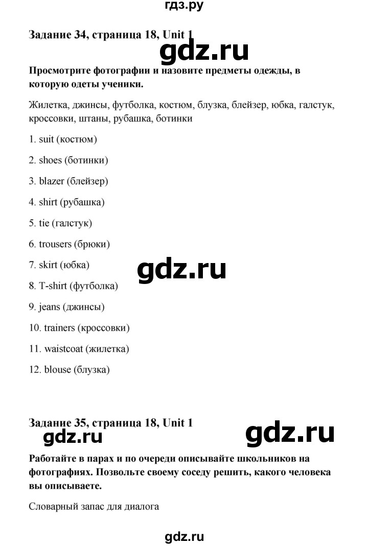 ГДЗ по английскому языку 10 класс Биболетова Enjoy English  страница - 18, Решебник 2009