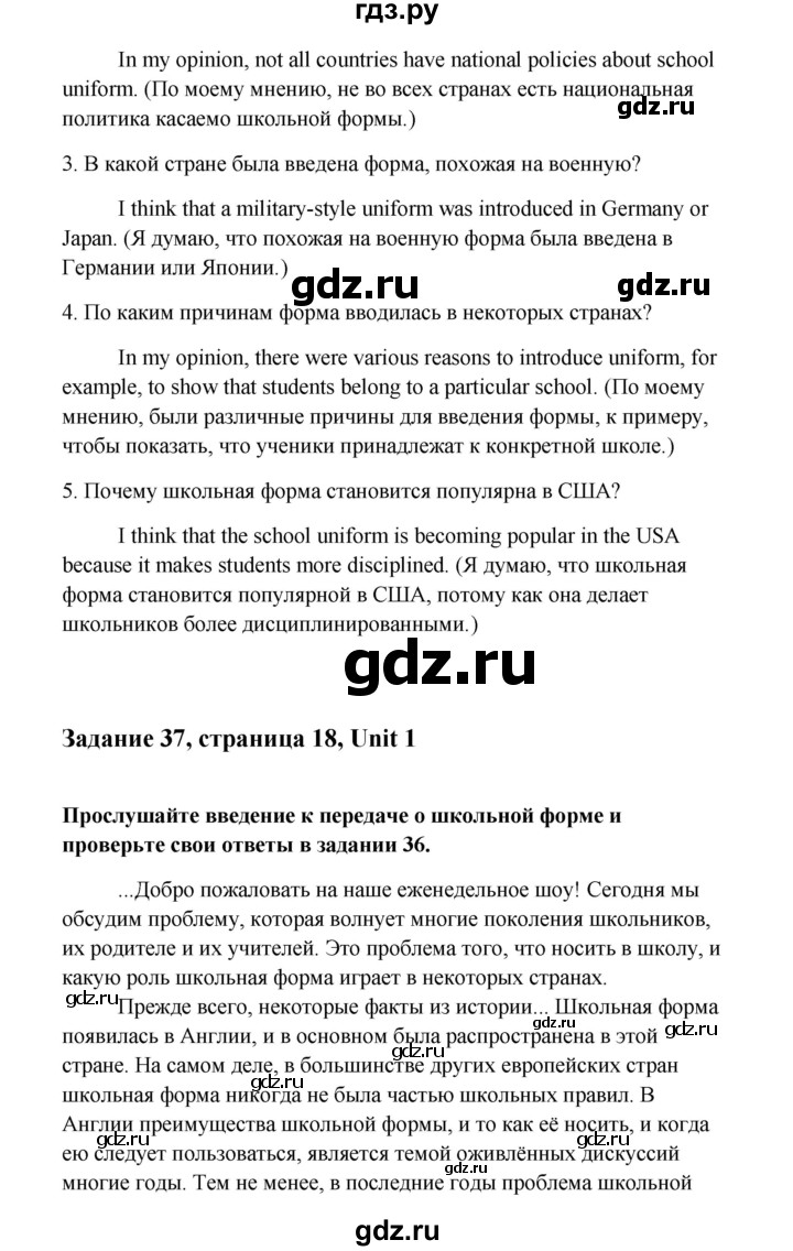 ГДЗ по английскому языку 10 класс Биболетова Enjoy English  страница - 18, Решебник 2009