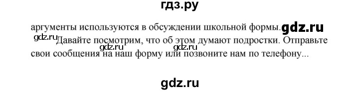 ГДЗ по английскому языку 10 класс Биболетова Enjoy English  страница - 18, Решебник 2009