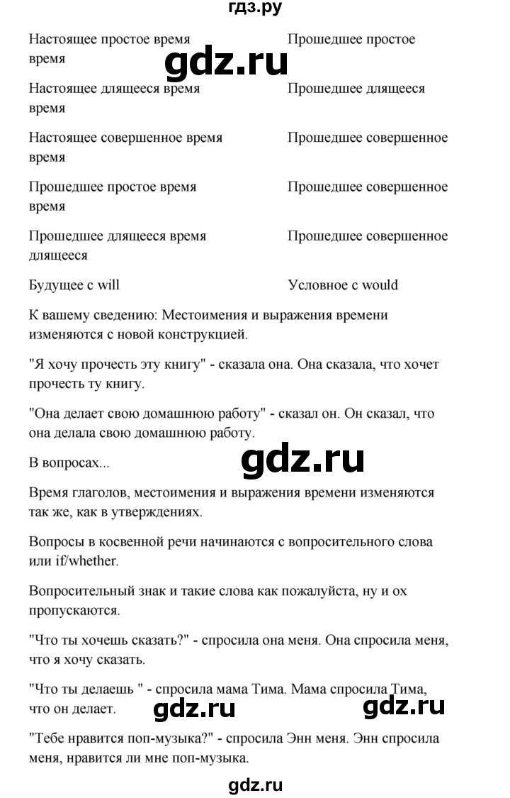 ГДЗ по английскому языку 10 класс Биболетова Enjoy English  страница - 180, Решебник 2009