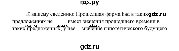 ГДЗ по английскому языку 10 класс Биболетова Enjoy English  страница - 182, Решебник 2009