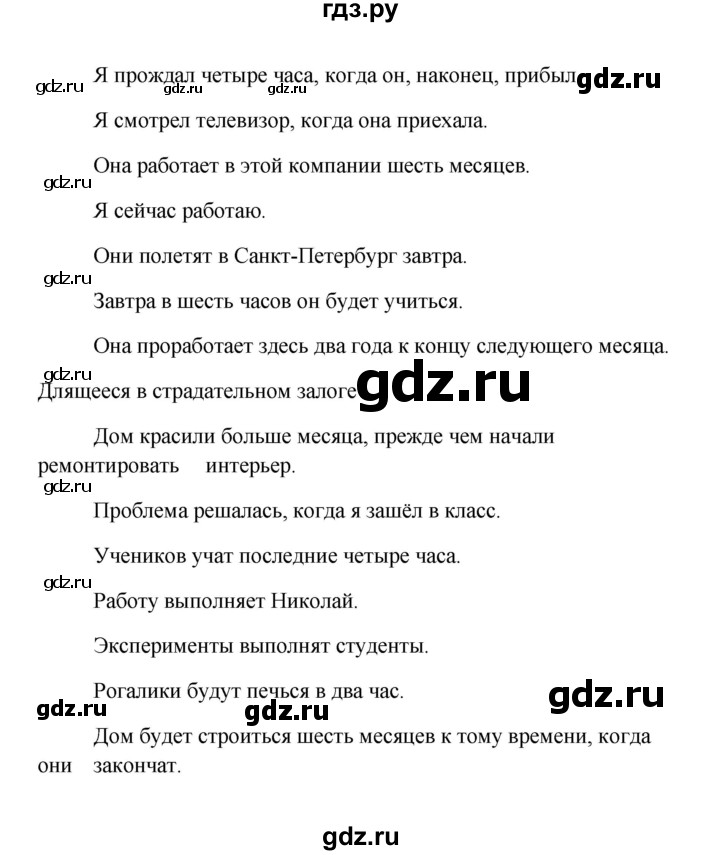 ГДЗ по английскому языку 10 класс Биболетова Enjoy English  страница - 183, Решебник 2009