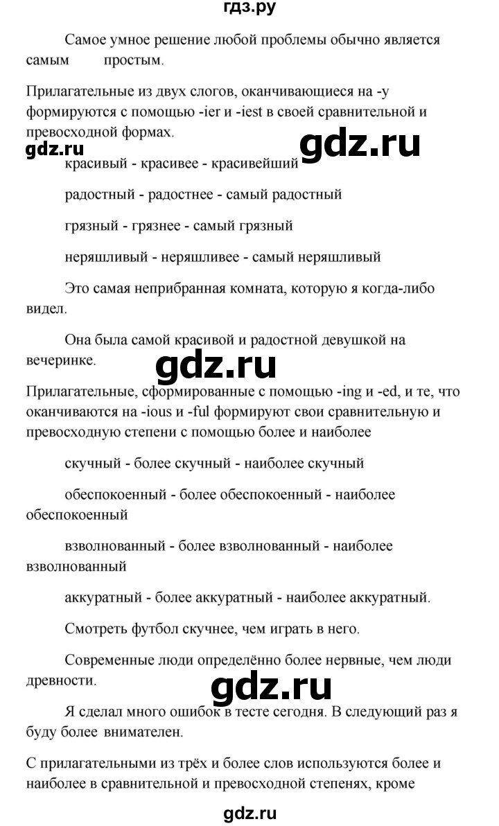 ГДЗ по английскому языку 10 класс Биболетова Enjoy English  страница - 184, Решебник 2009