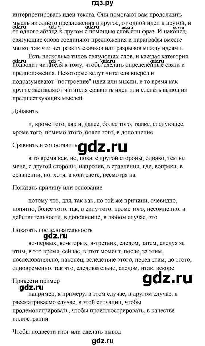 ГДЗ по английскому языку 10 класс Биболетова Enjoy English  страница - 186, Решебник 2009