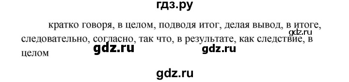 ГДЗ по английскому языку 10 класс Биболетова Enjoy English  страница - 186, Решебник 2009