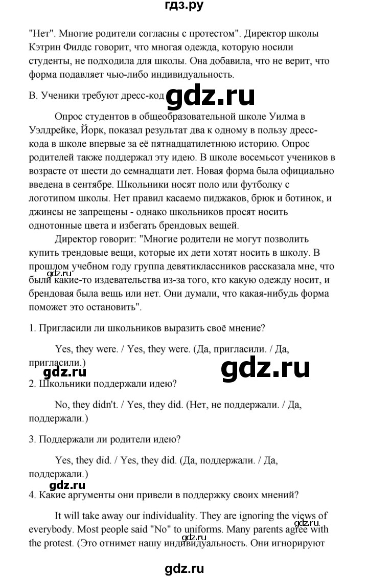 ГДЗ по английскому языку 10 класс Биболетова Enjoy English  страница - 19, Решебник 2009