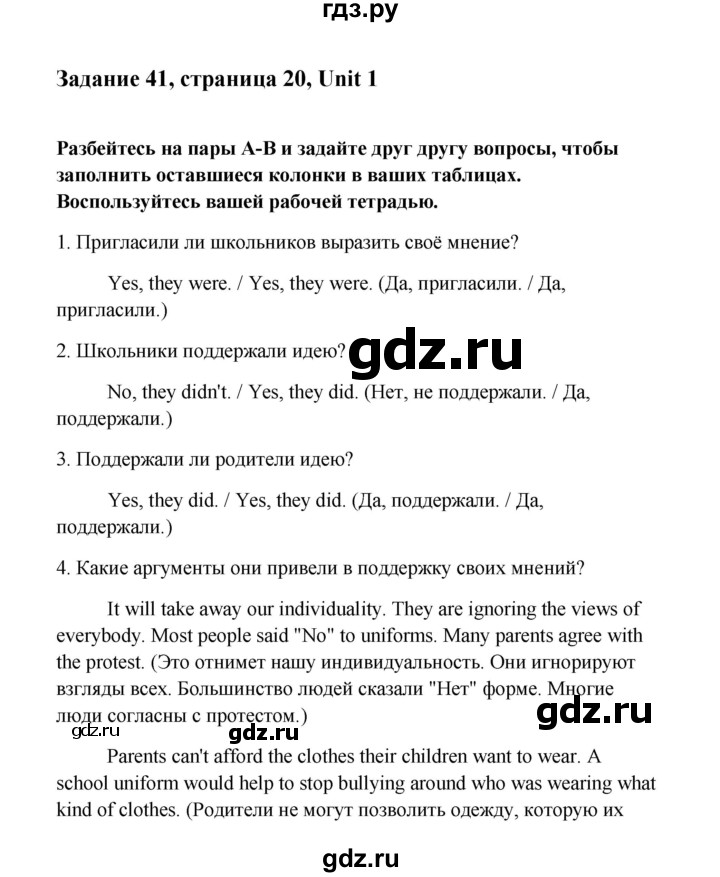 ГДЗ по английскому языку 10 класс Биболетова Enjoy English  страница - 20, Решебник 2009