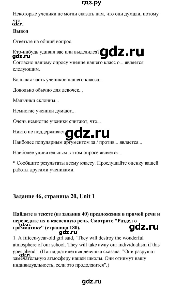 ГДЗ по английскому языку 10 класс Биболетова Enjoy English  страница - 20, Решебник 2009