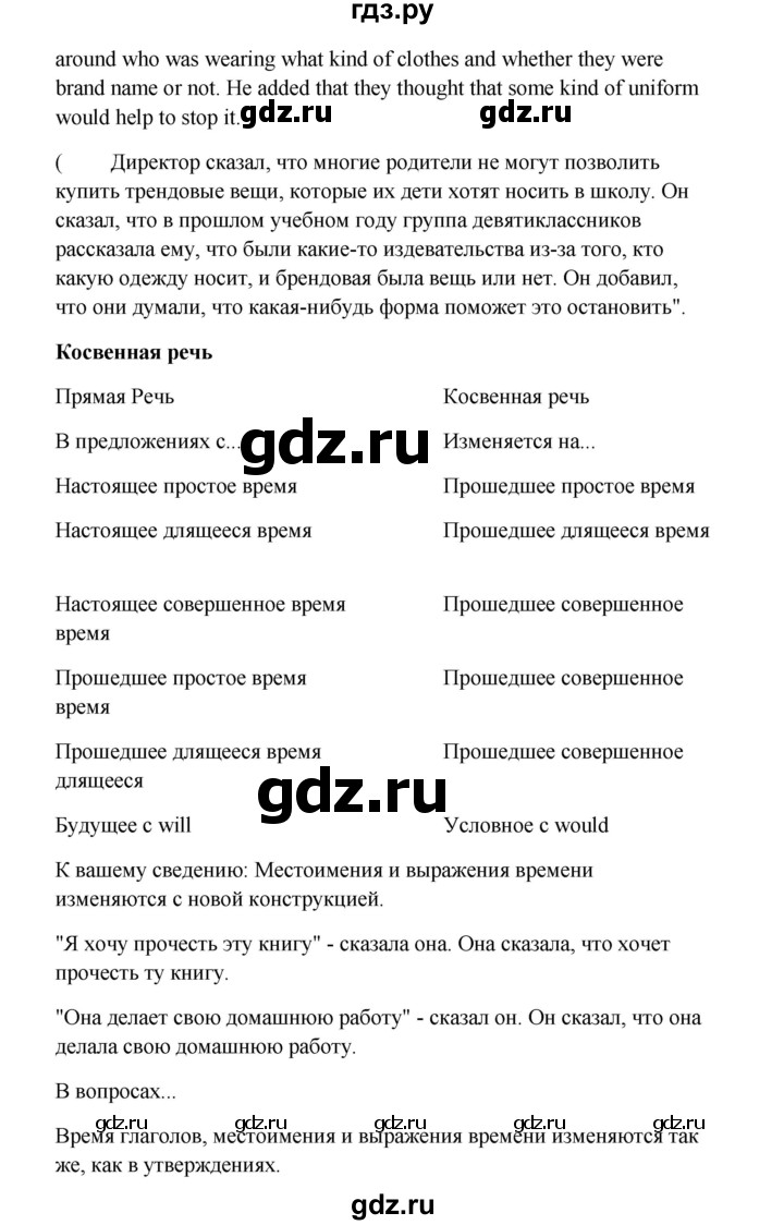 ГДЗ по английскому языку 10 класс Биболетова Enjoy English  страница - 20, Решебник 2009