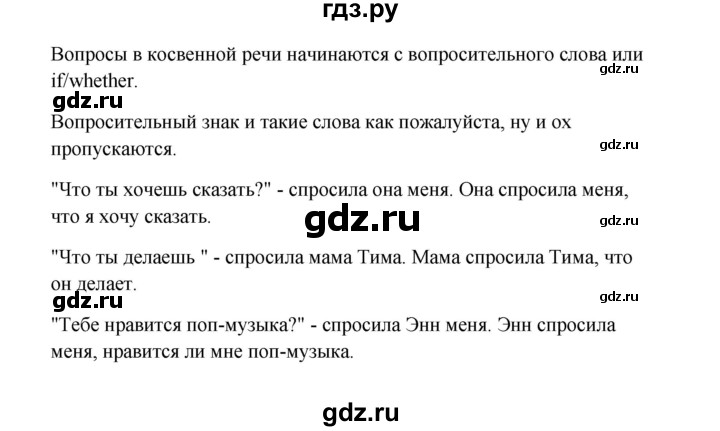 ГДЗ по английскому языку 10 класс Биболетова Enjoy English  страница - 20, Решебник 2009