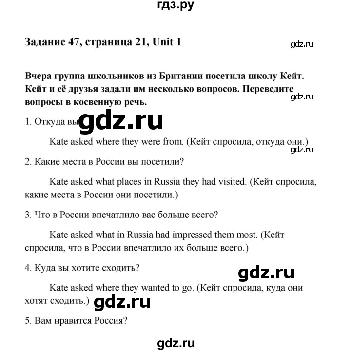 ГДЗ по английскому языку 10 класс Биболетова Enjoy English  страница - 21, Решебник 2009