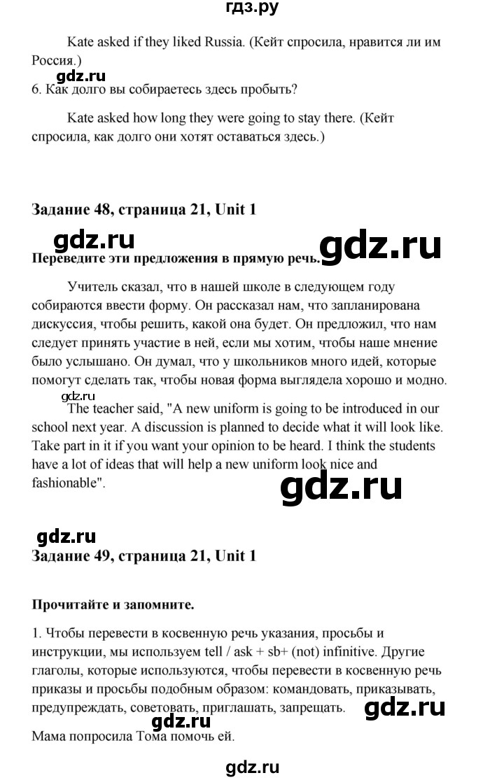 ГДЗ по английскому языку 10 класс Биболетова Enjoy English  страница - 21, Решебник 2009