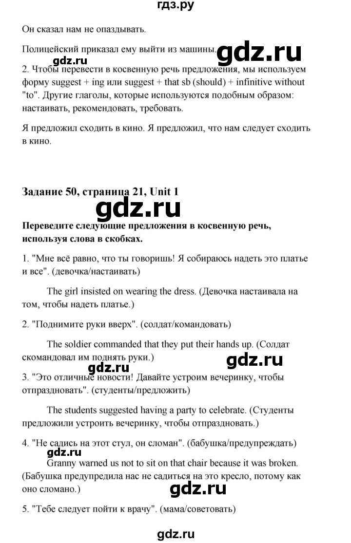 ГДЗ по английскому языку 10 класс Биболетова Enjoy English  страница - 21, Решебник 2009