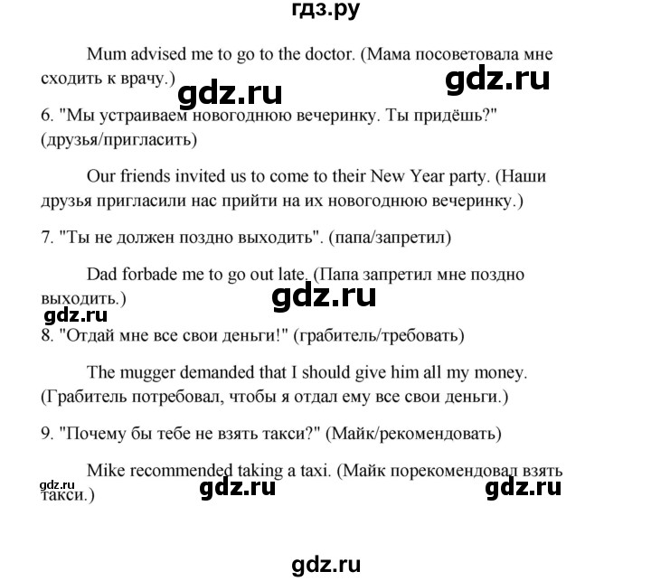 ГДЗ по английскому языку 10 класс Биболетова Enjoy English  страница - 21, Решебник 2009