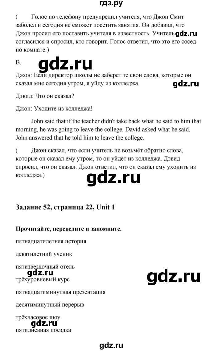 ГДЗ по английскому языку 10 класс Биболетова Enjoy English  страница - 22, Решебник 2009