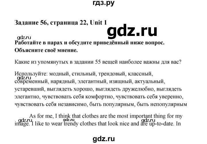 ГДЗ по английскому языку 10 класс Биболетова Enjoy English  страница - 23, Решебник 2009