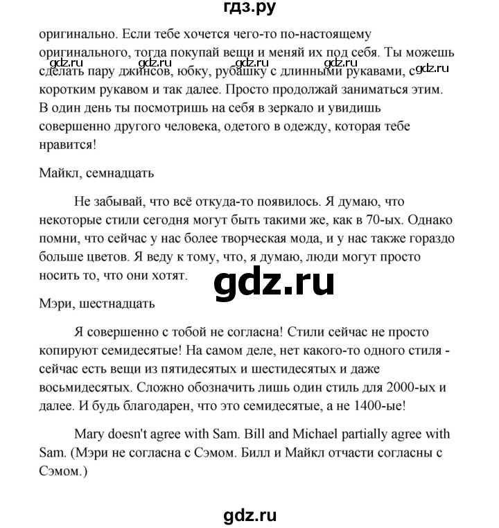 ГДЗ по английскому языку 10 класс Биболетова Enjoy English  страница - 24, Решебник 2009