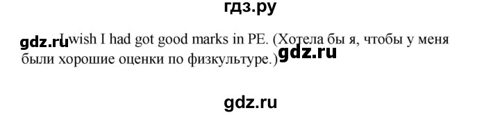 ГДЗ по английскому языку 10 класс Биболетова Enjoy English  страница - 27, Решебник 2009