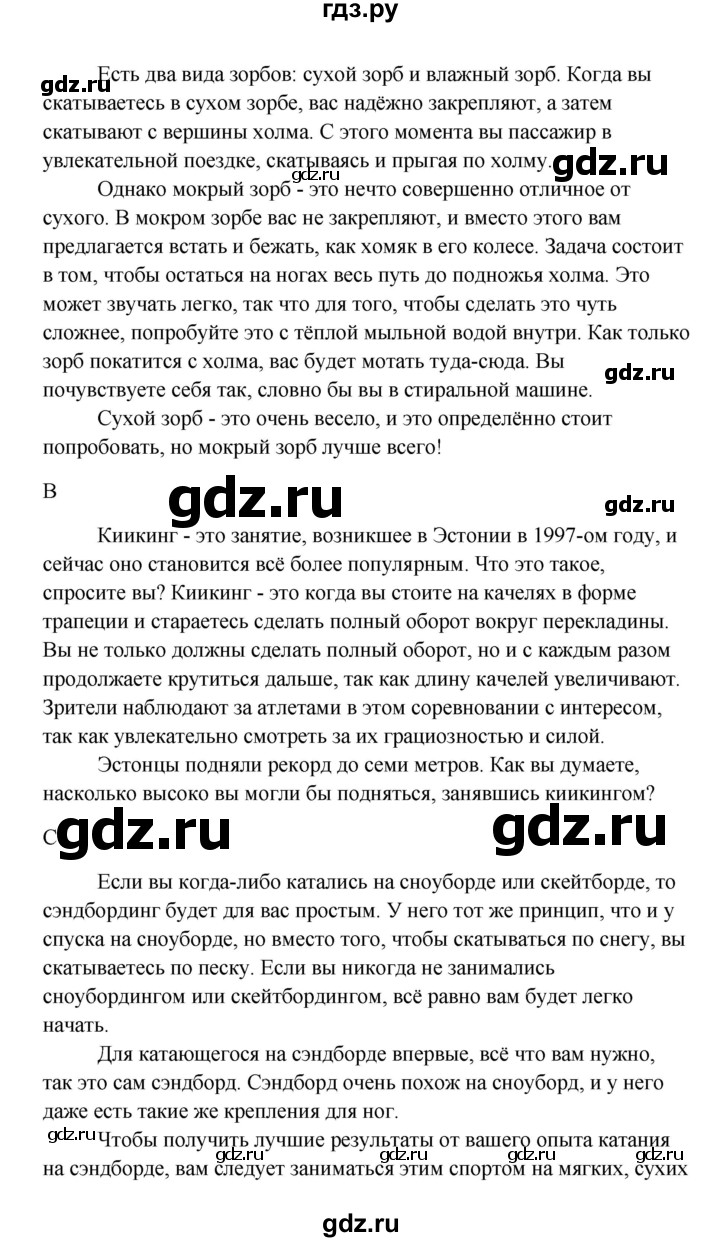 ГДЗ по английскому языку 10 класс Биболетова Enjoy English  страница - 28, Решебник 2009