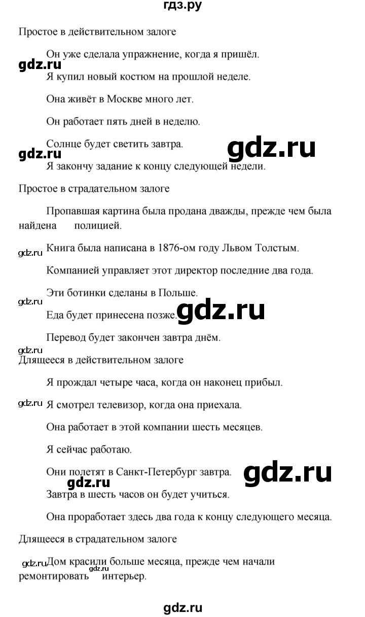 ГДЗ по английскому языку 10 класс Биболетова Enjoy English  страница - 30, Решебник 2009