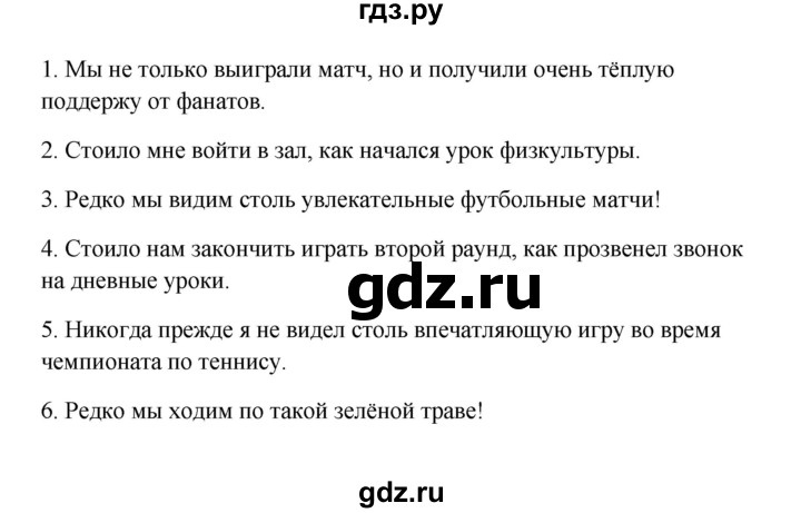 ГДЗ по английскому языку 10 класс Биболетова Enjoy English  страница - 31, Решебник 2009