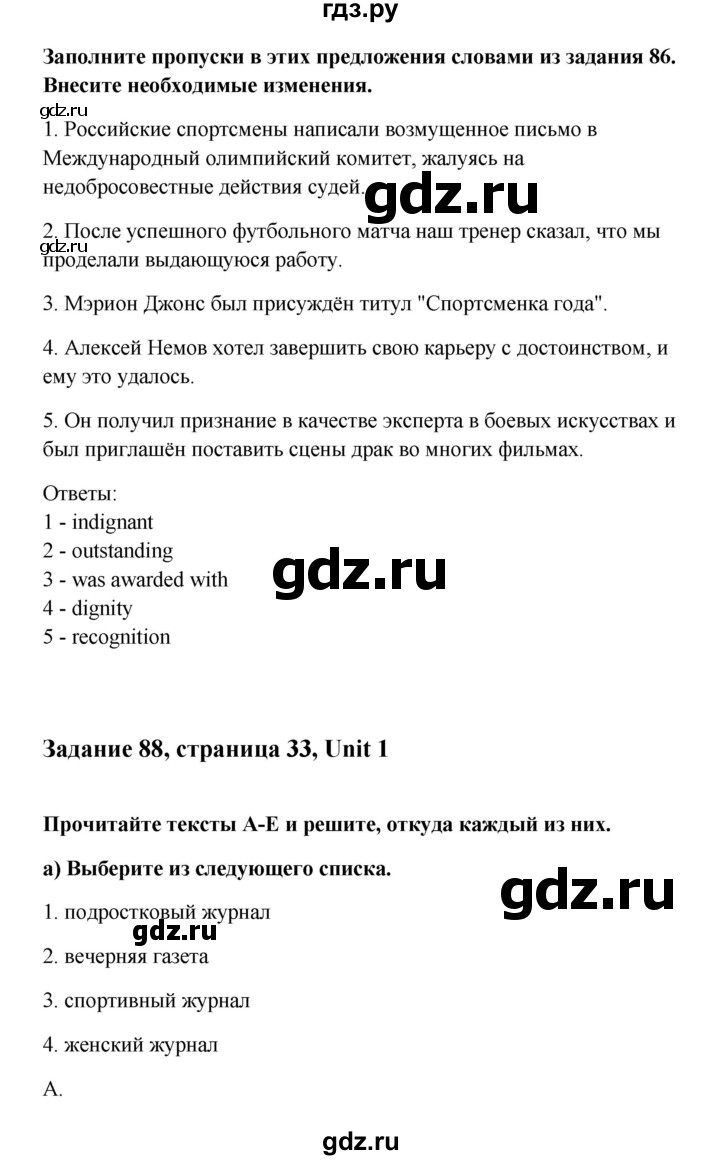 ГДЗ по английскому языку 10 класс Биболетова Enjoy English  страница - 33, Решебник 2009