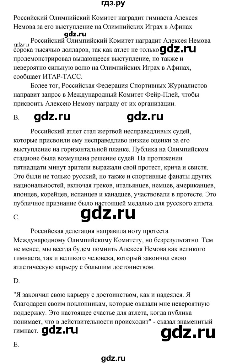 ГДЗ по английскому языку 10 класс Биболетова Enjoy English  страница - 33, Решебник 2009