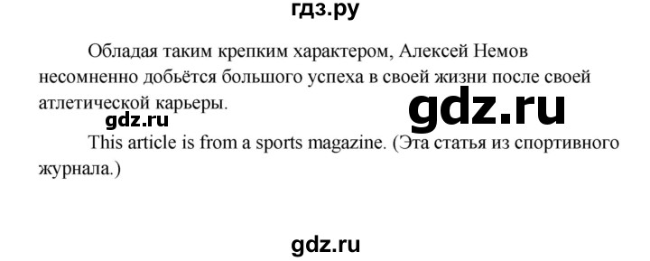 ГДЗ по английскому языку 10 класс Биболетова Enjoy English  страница - 33, Решебник 2009