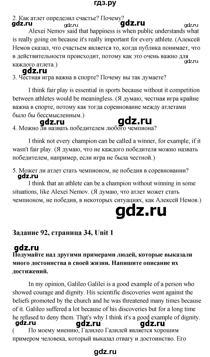 ГДЗ по английскому языку 10 класс Биболетова Enjoy English  страница - 34, Решебник 2009