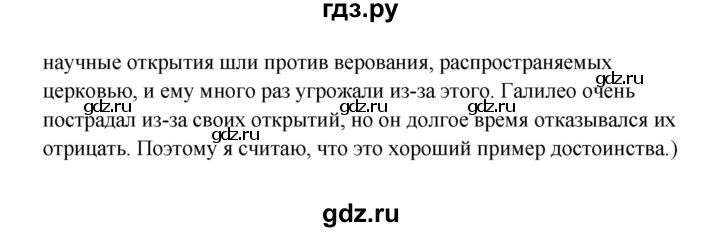 ГДЗ по английскому языку 10 класс Биболетова Enjoy English  страница - 34, Решебник 2009