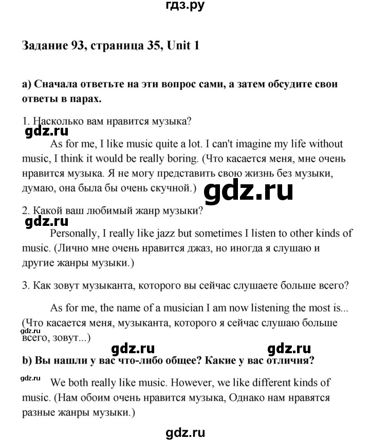 ГДЗ по английскому языку 10 класс Биболетова Enjoy English  страница - 35, Решебник 2009