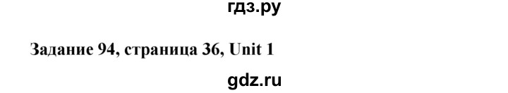 ГДЗ по английскому языку 10 класс Биболетова Enjoy English  страница - 36, Решебник 2009