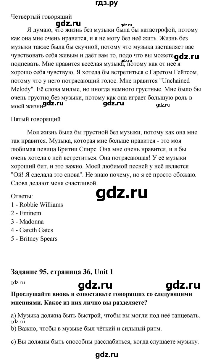 ГДЗ по английскому языку 10 класс Биболетова Enjoy English  страница - 36, Решебник 2009