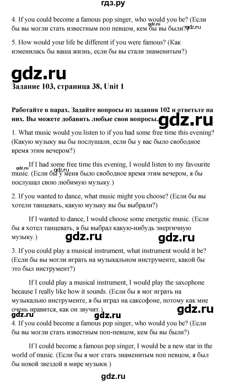 ГДЗ по английскому языку 10 класс Биболетова Enjoy English  страница - 38, Решебник 2009