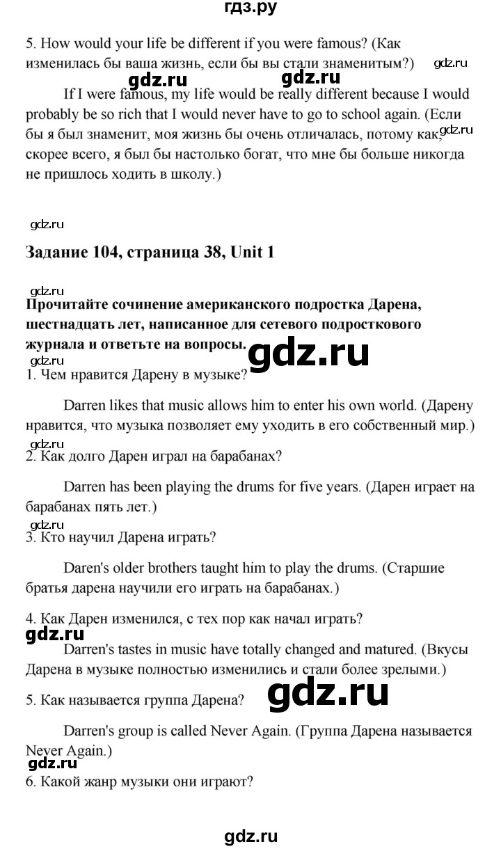 ГДЗ по английскому языку 10 класс Биболетова Enjoy English  страница - 38, Решебник 2009