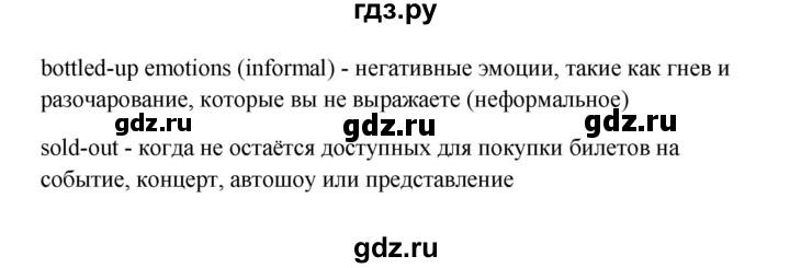 ГДЗ по английскому языку 10 класс Биболетова Enjoy English  страница - 38, Решебник 2009