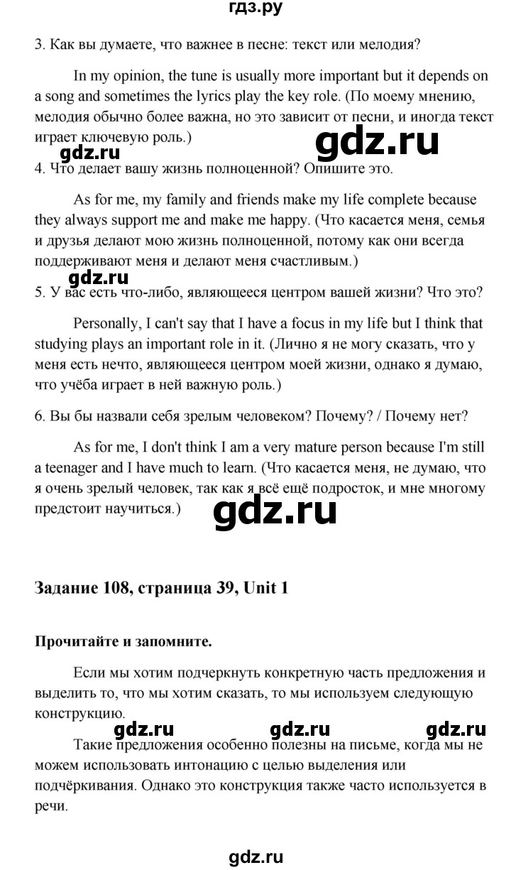 ГДЗ по английскому языку 10 класс Биболетова Enjoy English  страница - 39, Решебник 2009