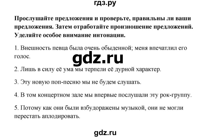 ГДЗ по английскому языку 10 класс Биболетова Enjoy English  страница - 39, Решебник 2009