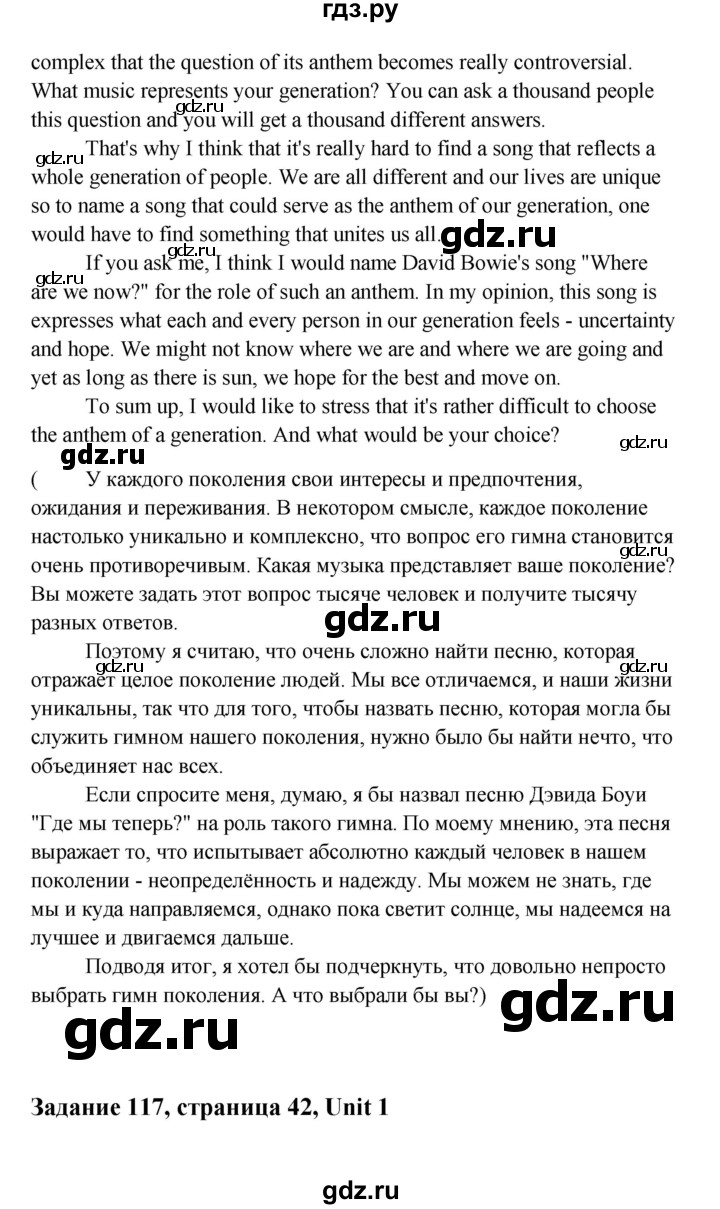 ГДЗ по английскому языку 10 класс Биболетова Enjoy English  страница - 42, Решебник 2009