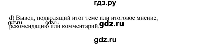 ГДЗ по английскому языку 10 класс Биболетова Enjoy English  страница - 42, Решебник 2009