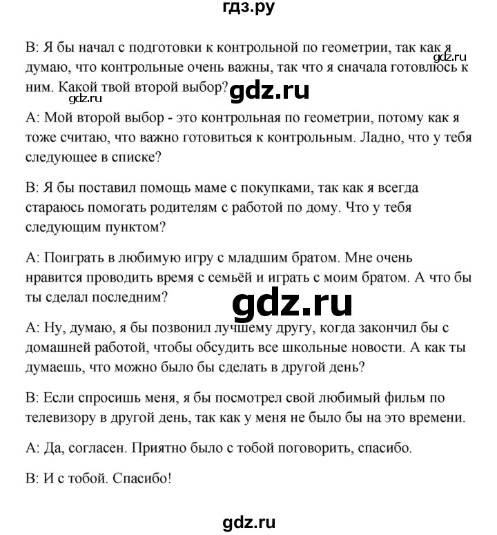 ГДЗ по английскому языку 10 класс Биболетова Enjoy English  страница - 44, Решебник 2009