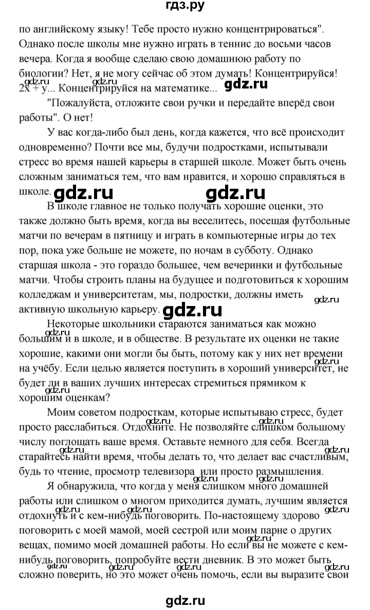 ГДЗ по английскому языку 10 класс Биболетова Enjoy English  страница - 45, Решебник 2009