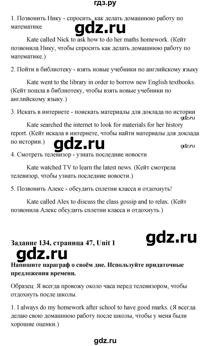 ГДЗ по английскому языку 10 класс Биболетова Enjoy English  страница - 47, Решебник 2009